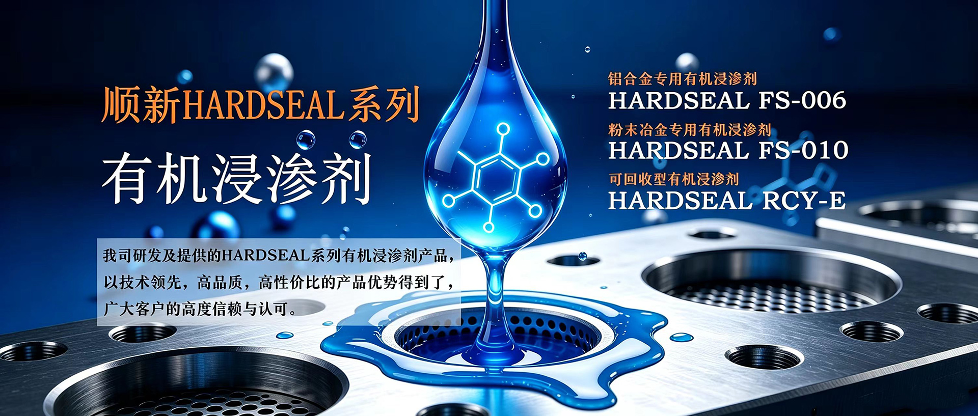 真空赋能 浸渗无痕 让缺陷无处可藏